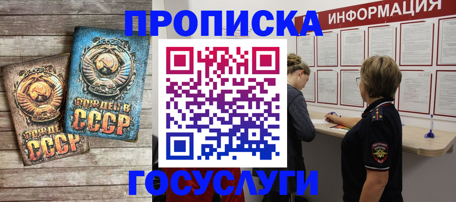 прописка законно в Ельце