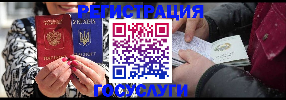 временная регистрация купить в Ельце